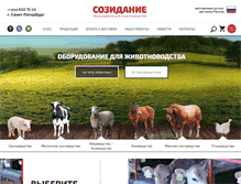 Tablet Screenshot of cozidanie.ru